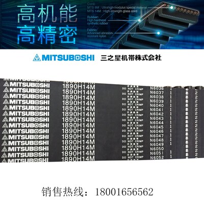 MITSUBOSHI圆弧同步带3150H14M/3500H14M/4578H14M