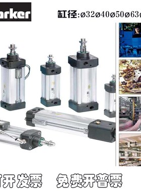 派克Parker标准气缸 P1D-B/063/080/100/MC/-0200-0225-0250-0275
