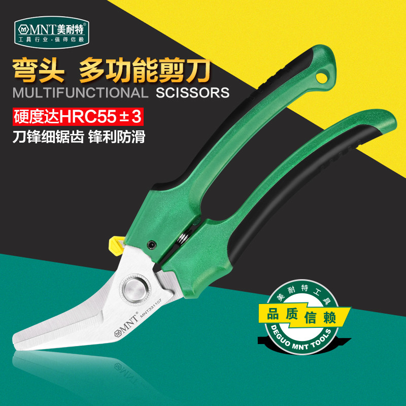德国美耐特@剪刀剪铁皮工业级 不锈钢剪铝扣板龙骨剪集成吊顶剪刀,3C数码配件,USB多功能数码宝,淘宝优惠券,粉丝福利购,淘宝优惠卷