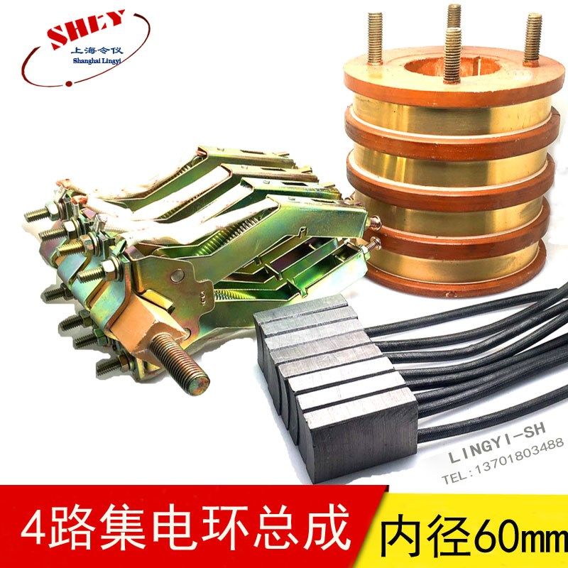 上海令仪 电缆卷筒电机集电环滑环铜环导电环 碳刷架配件总成,3C数码配件,USB多功能数码宝,淘宝优惠券,粉丝福利购,淘宝优惠卷