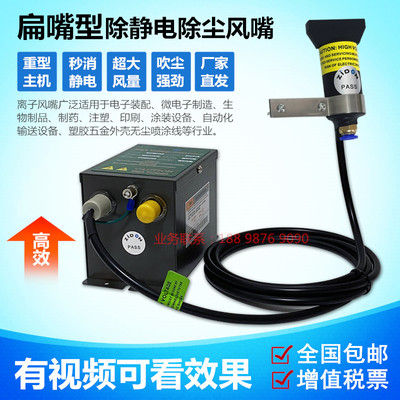 工业除尘喷嘴ST-202扁嘴离子风嘴静电除尘吹嘴等离子风咀离子风枪