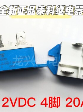 PCFL-112D2M 一组常开12VDC 4铜片20A 全新泰科电磁继电器OEG现货