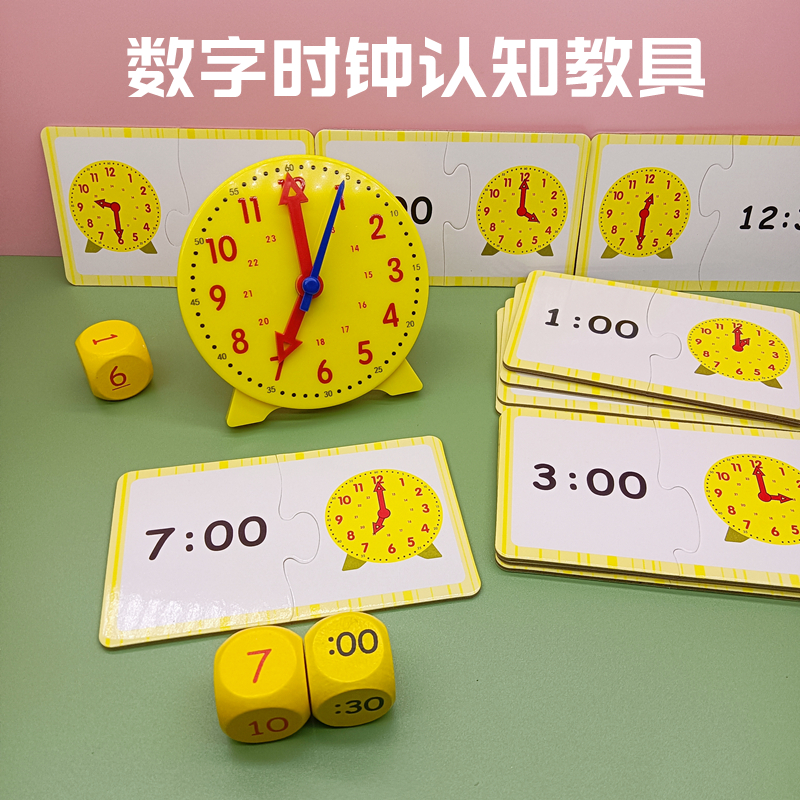 钟表模型小学教具幼儿园儿童学习认识时钟教具一二年级钟面学习器