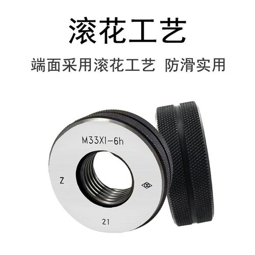 哈量螺纹螺纹环规细牙通止规 环规通止量规M32*1.5-M90*2 6h精度