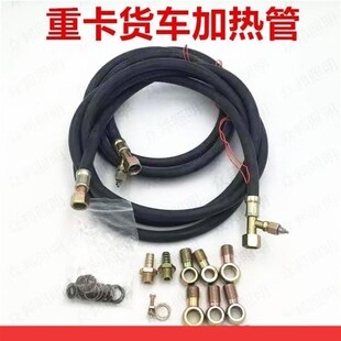 汽车柴油油路预热管油箱加热器12v24v柴油增温器加长预热管