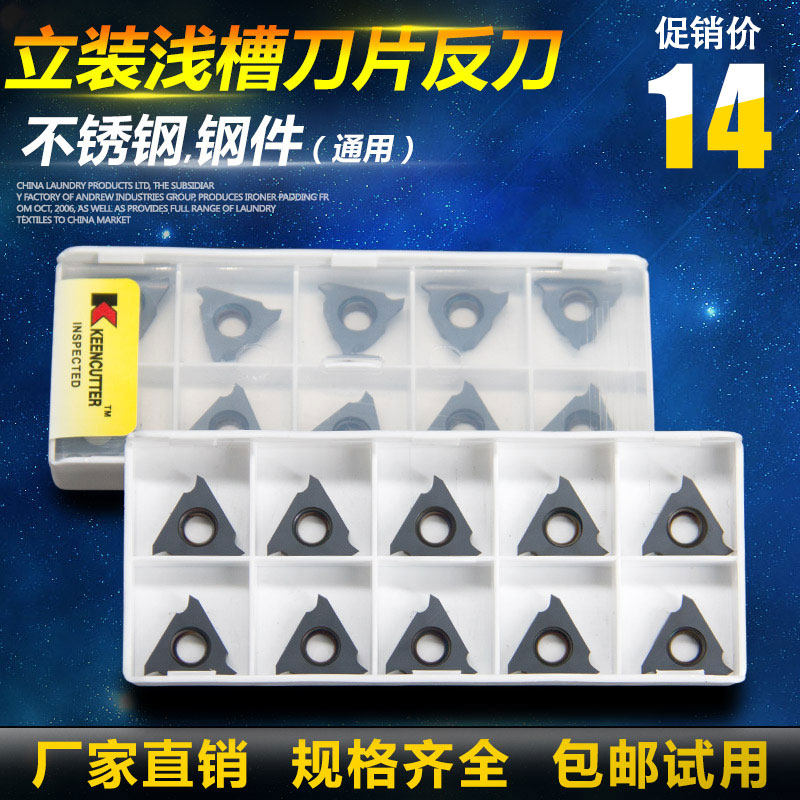 立装式浅槽刀片TGF32L120 200内外150反手割切槽刀粒卡簧浅槽刀片,童装/婴儿装/亲子装,儿童装饰手表,淘宝优惠券,粉丝福利购,淘宝优惠卷