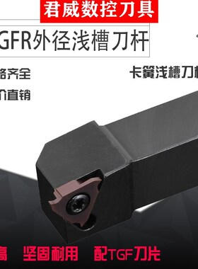 浅槽刀杆 侧面立装槽刀杆STGFR1616K16/2020K16车卡簧槽 车床刀具