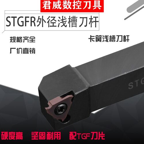 浅槽刀杆 侧面立装槽刀杆STGFR1616K16/2020K16车卡簧槽 车床刀具