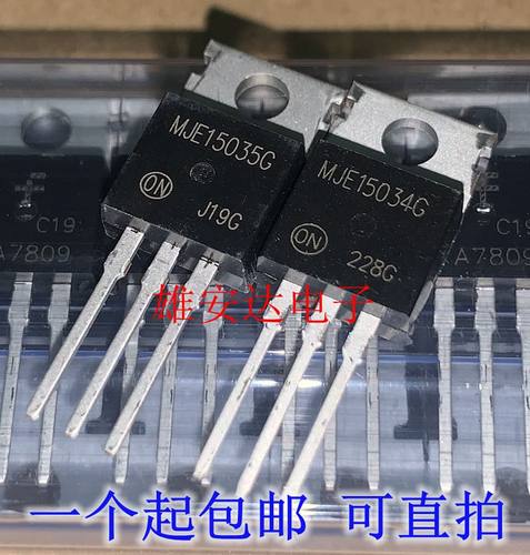 进口全新MJE15032G音频功放对管MJE15033G MJE15034G MJE15035G