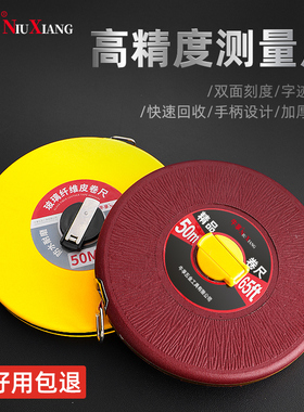 皮卷尺布卷尺皮尺纤维卷尺10 20 30 50 100米软尺土地测量耐磨尺