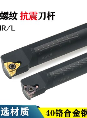 数控螺丝车刀内孔螺纹刀杆内卡簧槽车刀架SNR/L0025S16挑丝车螺纹