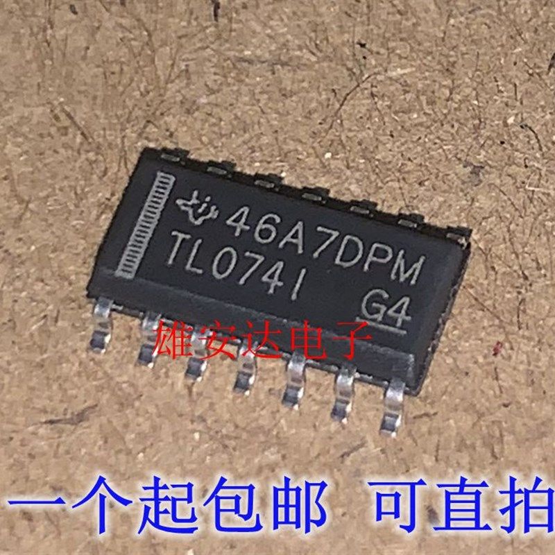 进口原装TL074I 运算放大器 TL074IDR TL0741 贴片SOP14 可直拍 - 实物图