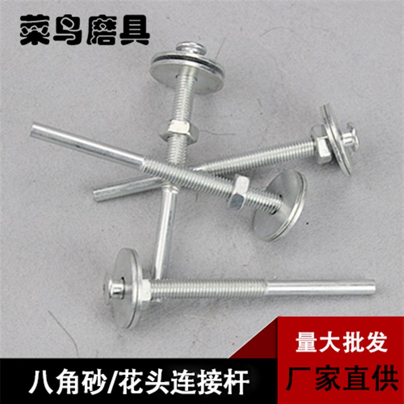 八角砂纸专用连接杆 磨料丝打磨花头片连接柄砂纸柄打磨夹杆6MM柄