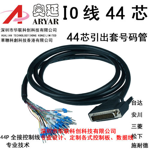 台达B2 CN1连接线 CN1控制线 插头DB44针公 信号控制线缆 ASD-B2
