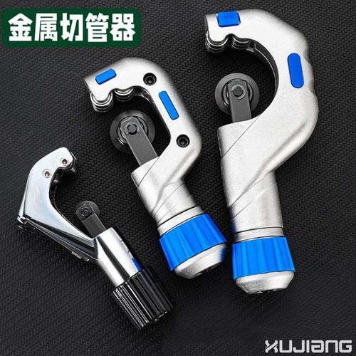 不锈钢切管神器管刀割刀铁铜管割管剪刀迷你管子割刀
