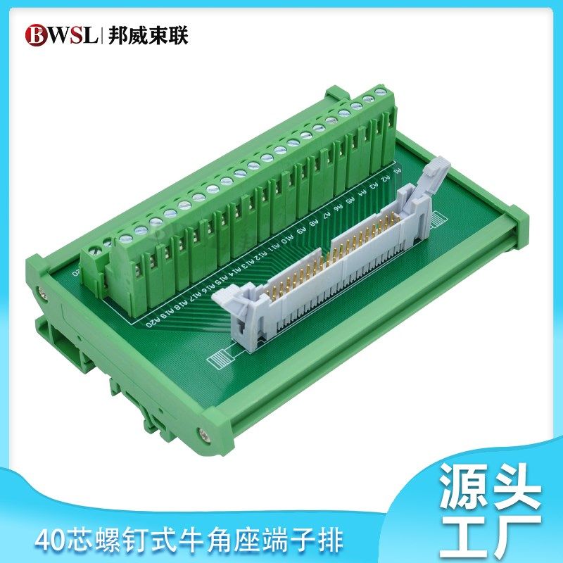 XW2D-40G6端子台 IDC40排线XW2Z-200B  XW2Z-200K  牛角40P端子排