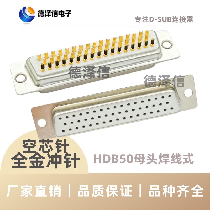 HDB50公头 母头 传统焊线式 DB50PIN镀金 3排50针/孔 白胶 串口