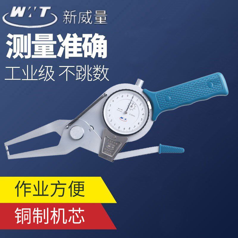 威海新威量带表外卡规0-20-40-60-80-100-120-140-160-180-200mm