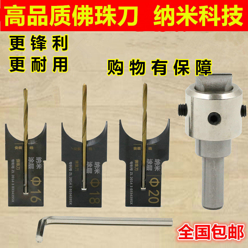 佛珠刀 圆珠刀佛珠刀具木珠刀手球刀佛珠钻头铣刀合金佛珠刀车刀,童装/婴儿装/亲子装,儿童装饰手表,淘宝优惠券,粉丝福利购,淘宝优惠卷