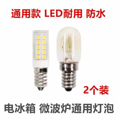 耐高温灯泡230V20W微波炉冰箱灯E14小灯头适用格兰仕美全新通用