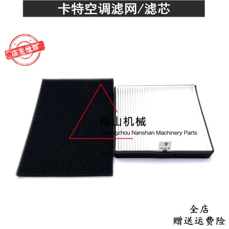 卡特E305E/305.5E2/306E/307E2空调滤芯滤网空调格过滤网挖机配件