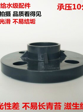 U-PVC深灰色法兰对接塑料连体一体法兰盘片给水管件接头单片法兰