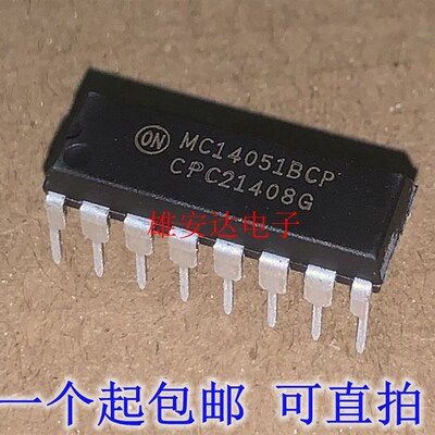 全新原装 MC14051BCP 4051 DIP-16 直插 模拟开关多路复用器 进口