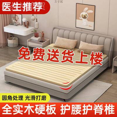 木实硬床板木板1.5BOB米片排骨架1.8折松木硬床垫垫0.6m护腰护叠
