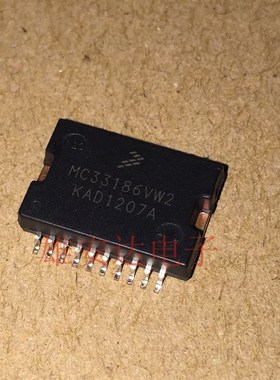 MC33186VW2 汽车电脑板怠速/节气门驱动IC芯片全新原装进口直拍
