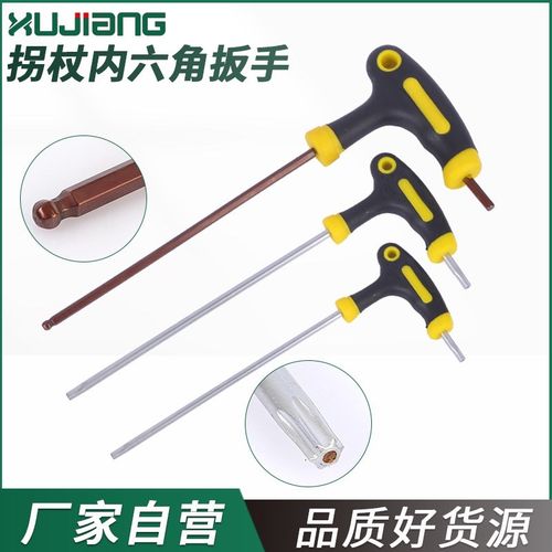 包邮 梅花内六角扳手套装t型内六方扳手花型中孔米字螺丝刀内六花