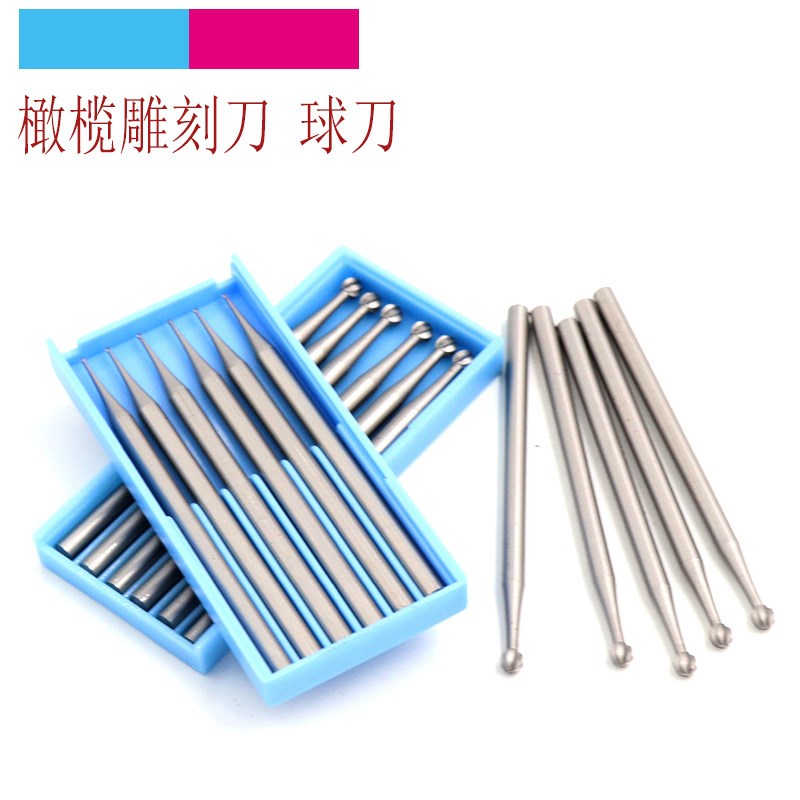 电动丸球刀铣刀钨钢雕刻核雕刀木工具牙机微雕打磨开槽精雕丸球针