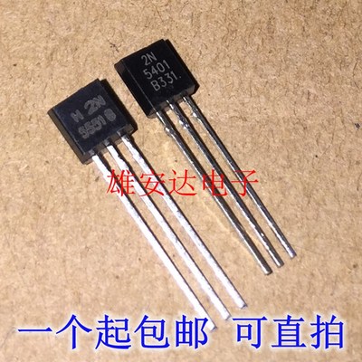 全新 2N5551 2N5401 三极管 SS8550 SS8050 音频配对管(10对)