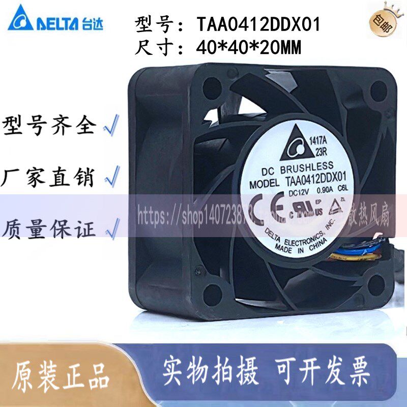 台达 TAA0412DDX01 DC12V 0.90A 4020 4CM 四线PWM服务器散热风扇