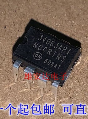 MC34063ADR MC34063 MC34063API 直插贴片都有 开关稳压器IC 全新