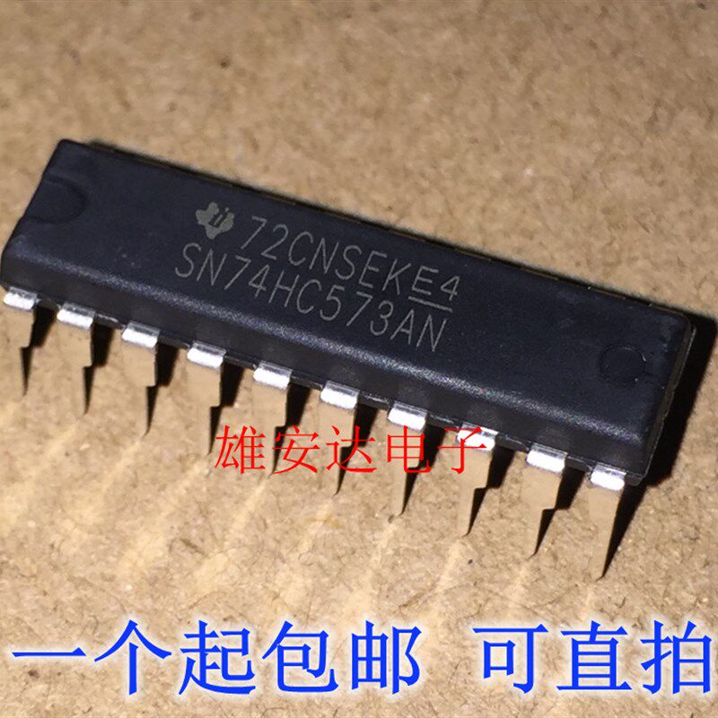 原装正品SN74HC573AN/N 直插DIP-20 八位三态输出触发器 逻辑芯片