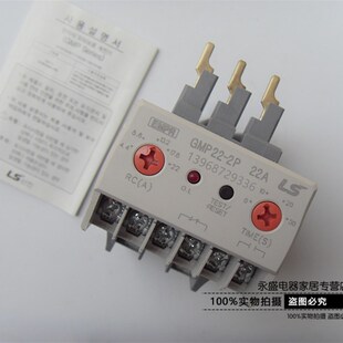 继电器GMP22 1.5A 22A马达保护继电器 韩国LS产电 电子式