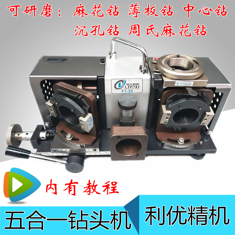 钻头研磨机2-20MM麻花钻头磨刀机锥度钻头砂轮机万能钻头磨刀机