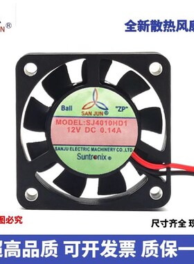 台湾三巨SJ4010HD1 DC12V 0.14A 4CM双滚珠轴承大风量散热风扇