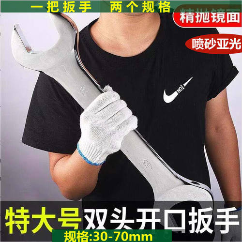大号双头开口扳手 梅花两用扳手叉板呆扳手34-34-36-41-46-50-65