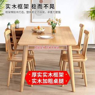 实木餐桌家小户原型北欧木桌椅组现代简合约UPA餐馆吃饭用桌子长