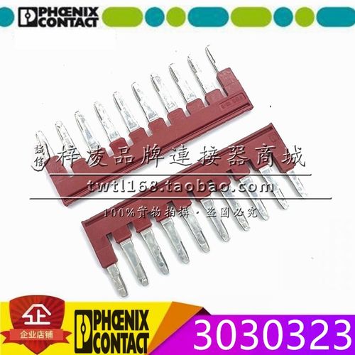 正品 菲尼克斯 Phoenix 3030323 FBS10-8 接线端子 插拔式桥接件