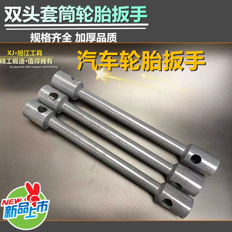 轮胎螺丝拆装套筒 省力21/41 19-22-24-27-30-32-38包邮轮胎扳手