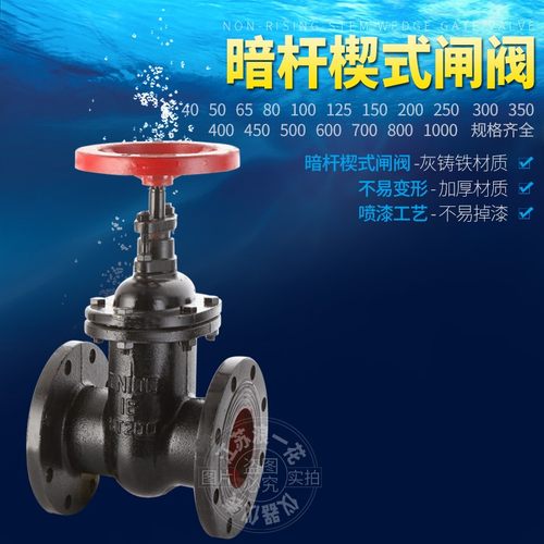 直销Z45T消防自来水阀门管道手动铜杆铜芯人防护铸铁暗杆法兰闸阀