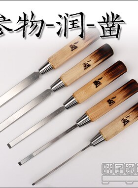 参物润凿木工凿全钢凿子手工凿子欧式木工凿手动凿子