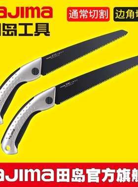 tajima田岛日本枪式板锯子替换锯片手动锁定设计木工园艺正品ALSA