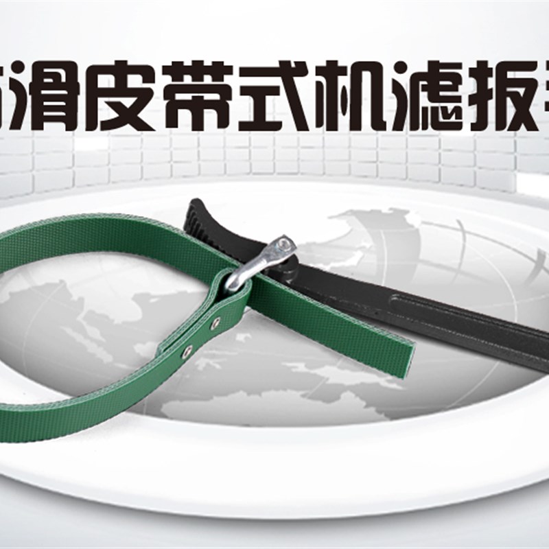 柴油 机油汽油滤芯扳手加油机专用滤芯扳手订票攻略直棂窗去做客