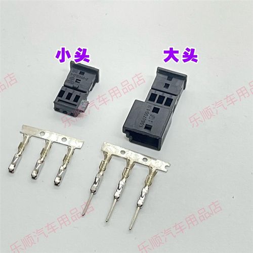 大众收音机天线放大器 插头 端子接口 改装配件3孔插头