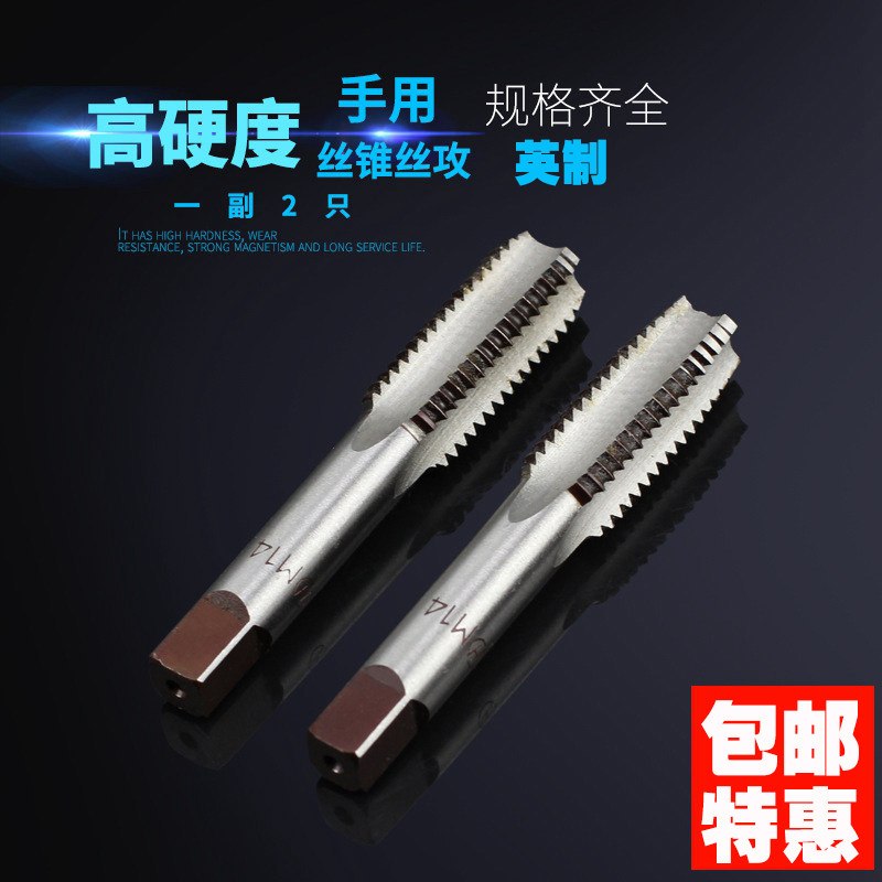 英美制 手用 丝锥 丝攻 螺纹 直槽 1/4-20 5/8-11 3/4-10 7/8-9