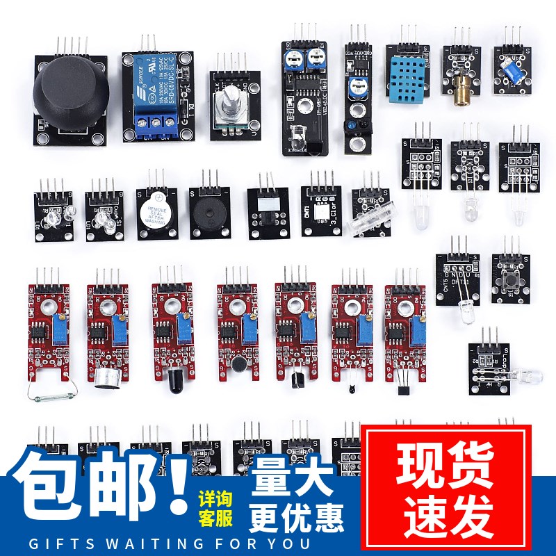 37种传感器入门套件不含UNOR3开学习板机器人学习套装适用Arduino