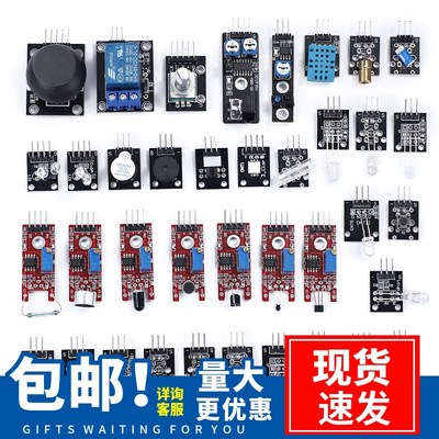 37种传感器入门套件不含UNOR3开学习板机器人学习套装适用Arduino